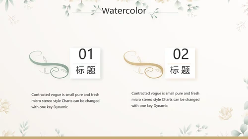 我心中的好老师教师节动态PPT模板