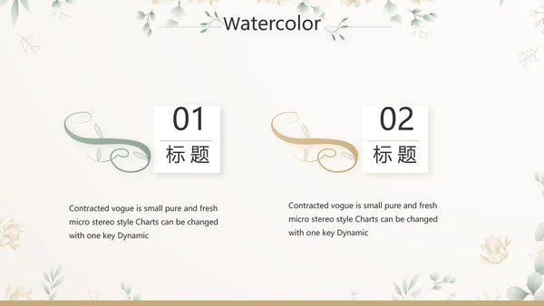 我心中的好老师教师节动态PPT模板
