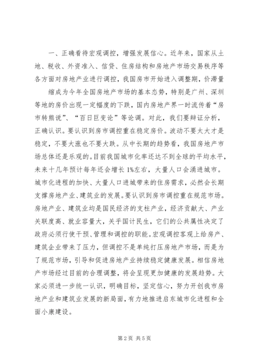 区政府领导重点企业迎春节茶话会上的讲话 (3).docx