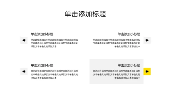 彩色极简服装设计师职业规划PPT模板