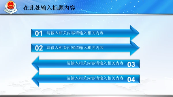 国税局国家税务局税收纳税动态PPT模板