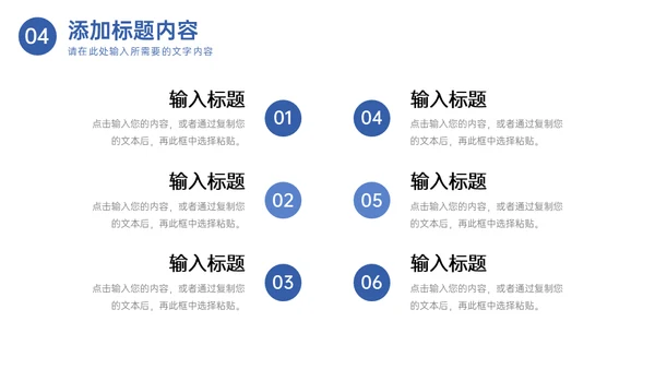 大学论文课题研究计划通用PPT模板