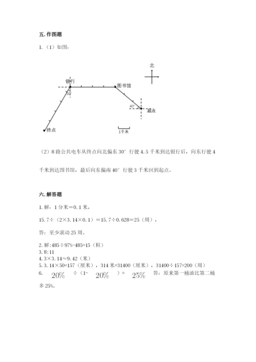 人教版六年级上册数学期末测试卷加下载答案.docx