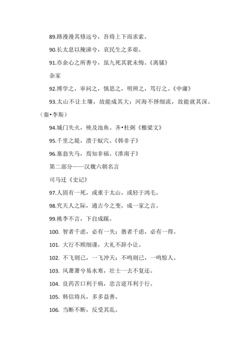 近五年高考必背名篇名句400句.docx