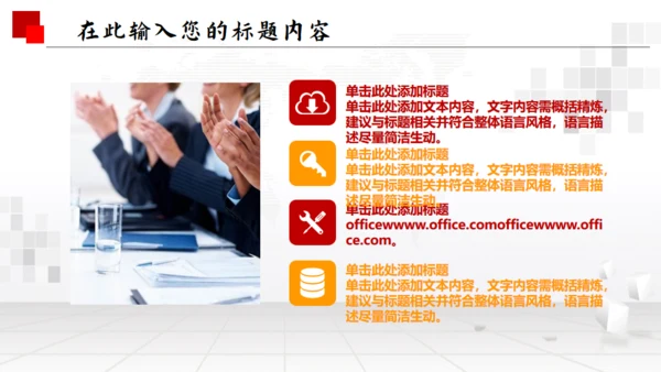 人民法院政府通用PPT模板