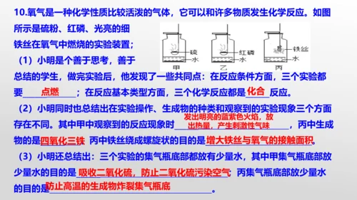 实验活动1氧气的实验室制取与性质-(共27张PPT)2023-2024学年九年级化学上册同步优质课件