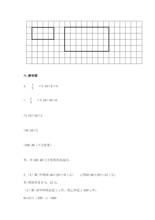 都匀市六年级下册数学期末测试卷及完整答案.docx