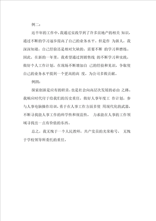 终总结开头结尾格式