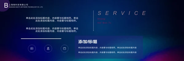 融资路演开幕式宽影幕商业计划书通用PPT