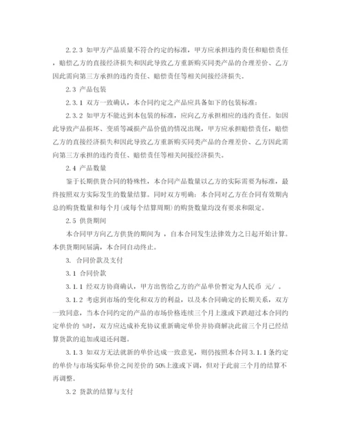 2023年长期供货购销合同范本3篇.docx