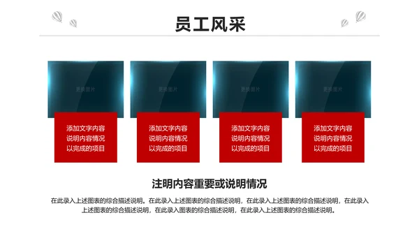 红色简约大气企业员工入职培训PPT模板