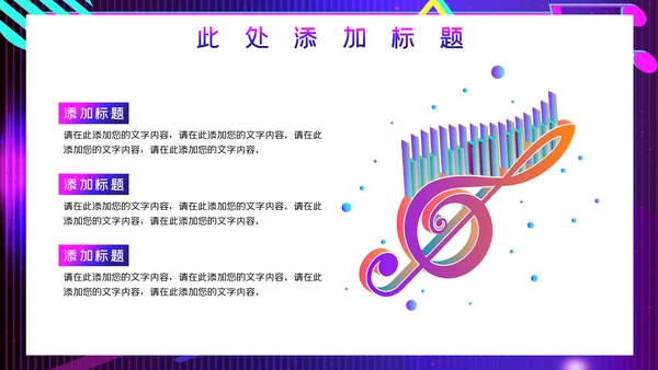 抖音短视频运营方案通用PPT模板