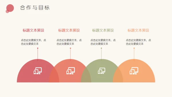 文艺范花卉商业计划书通用PPT模板