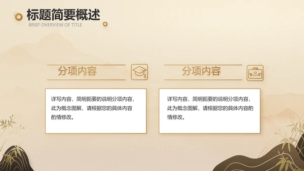 卷轴中国风宋代历史文学教学动态PPT