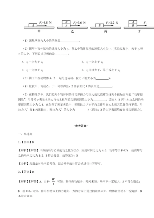 强化训练四川师范大学附属第一实验中学物理八年级下册期末考试定向训练试题（详解版）.docx