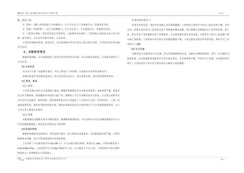 改建工程初步设计说明范本.docx