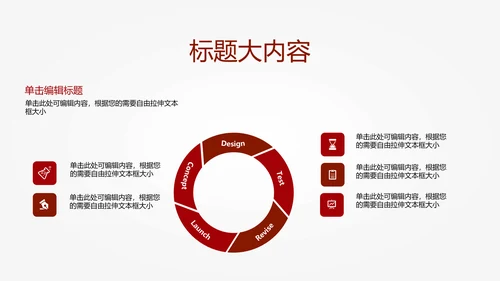 橄榄球运动动态PPT模板