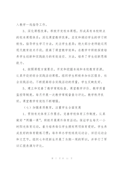 新化十四中2018年度工作总结.docx