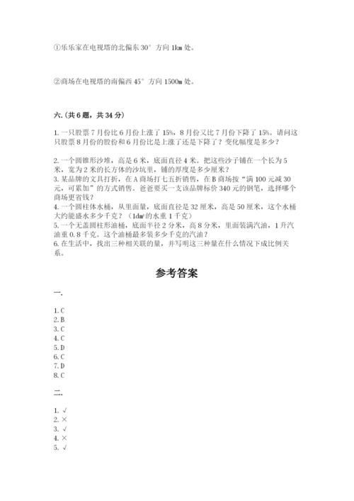 人教版数学六年级下册试题期末模拟检测卷附参考答案（能力提升）.docx