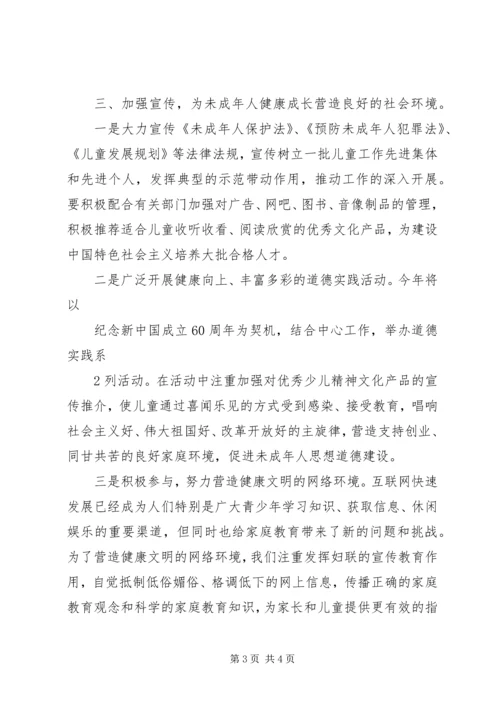 关于净化社会文化环境集中整治的汇报.docx