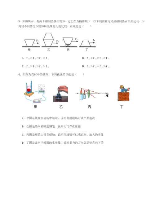 基础强化湖南张家界民族中学物理八年级下册期末考试章节测评练习题（含答案详解）.docx