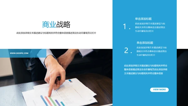 蓝色欧美风商务公司介绍企业宣传PPT模板