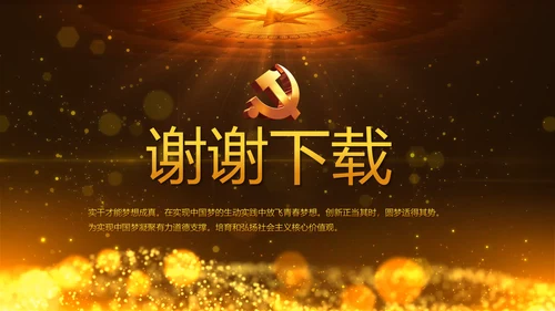 开场视频片头微党课党支部教育PPT封含MP4