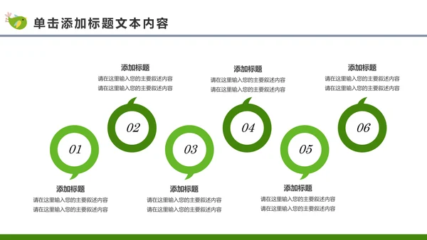 最美乡村旅游新农村建设乡村建设乡村旅游PPT模板