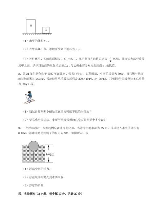 滚动提升练习江苏南通市田家炳中学物理八年级下册期末考试专项训练试卷（含答案详解版）.docx