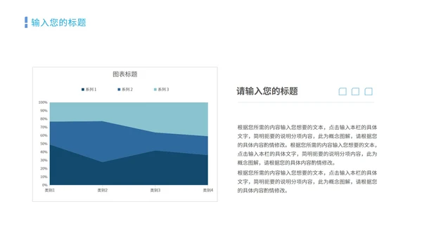 蓝色简约风数据报告PPT模板