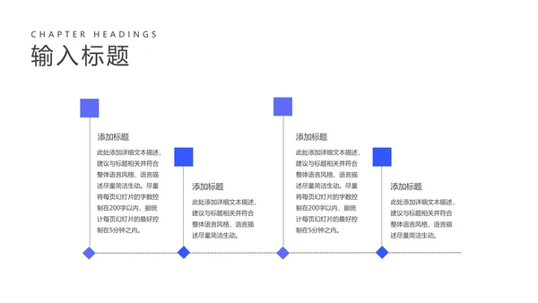 蓝色扁平风简约线条竞聘述职报告PPT模板