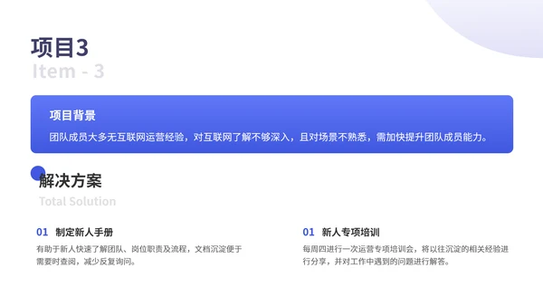浅蓝色简约商务总结汇报竞聘晋升述职