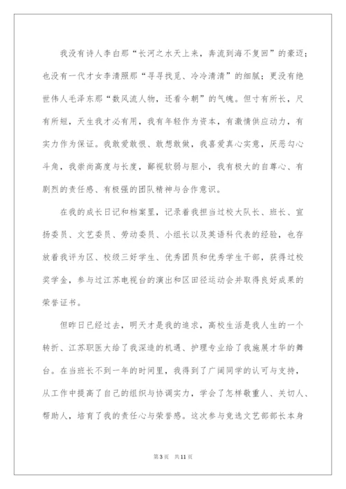 2022社团面试演讲稿.docx