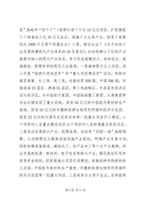 县经济体制改革工作调研报告.docx