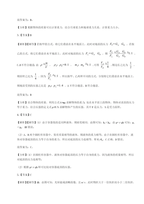 强化训练福建厦门市湖滨中学物理八年级下册期末考试专项测评试题（含详细解析）.docx