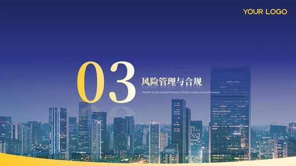 蓝色金融行业年终汇报总结ppt模板