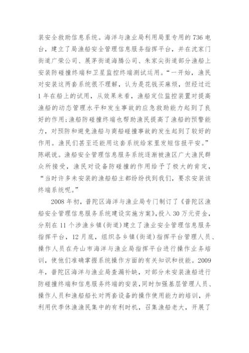 关于科技论文2000字.docx