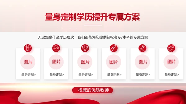 守教育初心担育人使命学校教育PPT模板