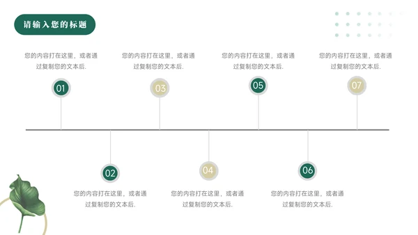 绿色文艺植系清新个人自我介绍PPT模板