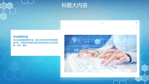 蓝色科技网络信息软件科技商务动态PPT