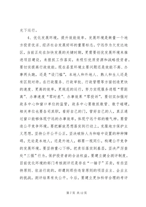 县委书记在纪委全会和全县反腐败工作会议上的讲话.docx