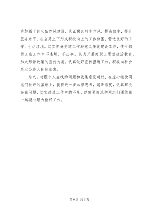 最新精编之党组书记增强廉政意识对照检查材料.docx
