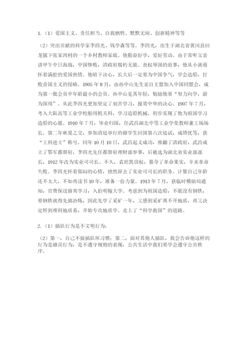 部编版五年级下册道德与法治《期末测试卷》附参考答案【满分必刷】.docx
