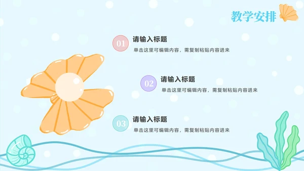蓝色网格底星球教育PPT模板