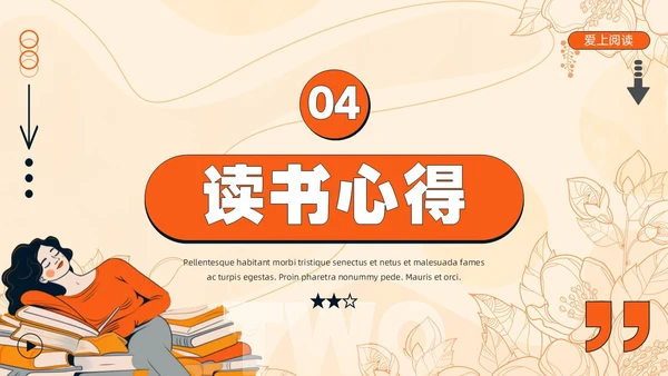 黄色卡通插画描边风读书分享会多读书读好书通用PPT模板