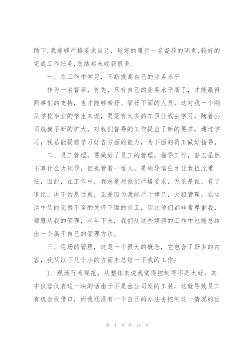 销售店长的述职报告范文.docx