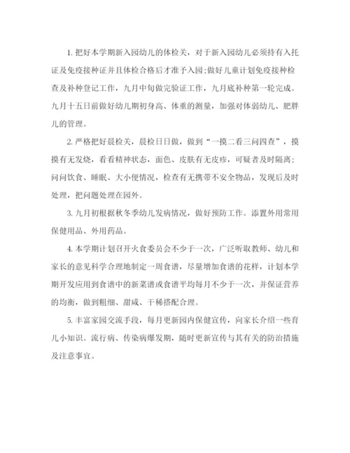 精编之幼儿园年度工作计划范文三篇.docx