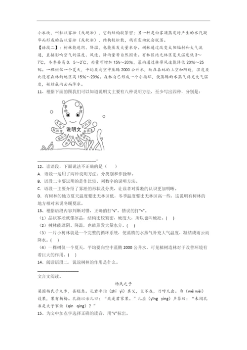 四川省成都市泡桐树小学小学语文五年级下册期末试卷(含答案).docx