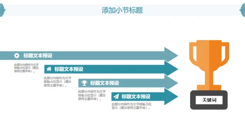 立体水彩石雕文艺通用PPT模版