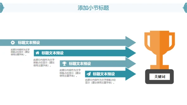 立体水彩石雕文艺通用PPT模版